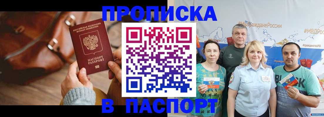 временная регистрация собственник в Сорске