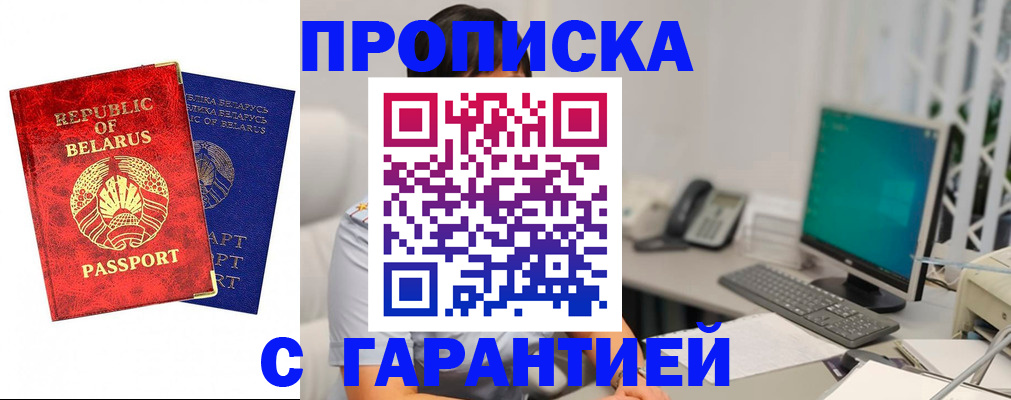 прописка от собственника в Сорске